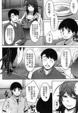 Page 163 of Taikutsu na Gogo no Sugoshikata | 如何度過無聊的下午