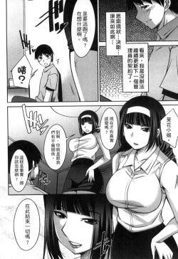 Page 165 of Taikutsu na Gogo no Sugoshikata | 如何度過無聊的下午