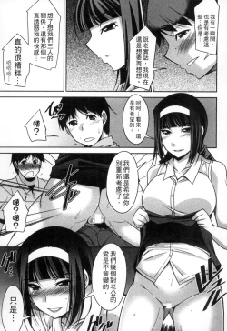 Page 166 of Taikutsu na Gogo no Sugoshikata | 如何度過無聊的下午