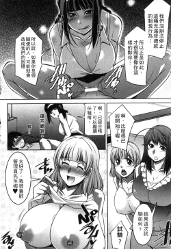 Page 167 of Taikutsu na Gogo no Sugoshikata | 如何度過無聊的下午