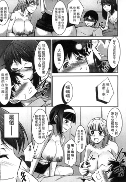 Page 169 of Taikutsu na Gogo no Sugoshikata | 如何度過無聊的下午