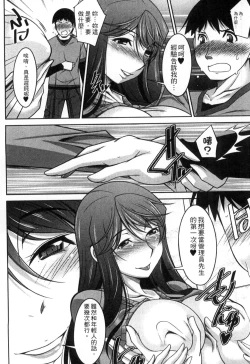 Page 17 of Taikutsu na Gogo no Sugoshikata | 如何度過無聊的下午