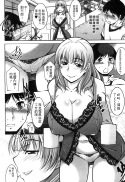 Page 29 of Taikutsu na Gogo no Sugoshikata | 如何度過無聊的下午