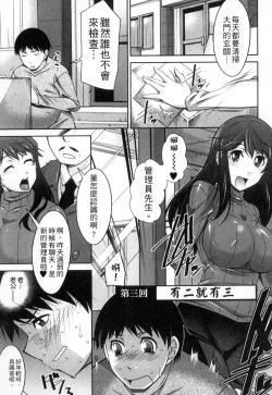 Page 42 of Taikutsu na Gogo no Sugoshikata | 如何度過無聊的下午