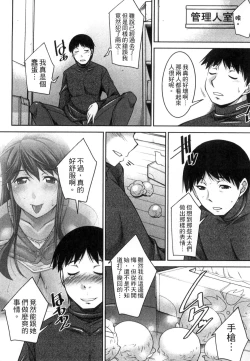 Page 45 of Taikutsu na Gogo no Sugoshikata | 如何度過無聊的下午