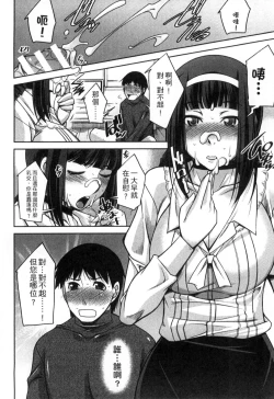 Page 47 of Taikutsu na Gogo no Sugoshikata | 如何度過無聊的下午