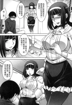 Page 48 of Taikutsu na Gogo no Sugoshikata | 如何度過無聊的下午