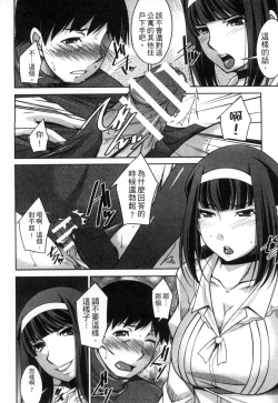 Page 49 of Taikutsu na Gogo no Sugoshikata | 如何度過無聊的下午