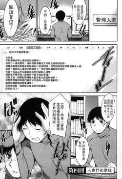 Page 60 of Taikutsu na Gogo no Sugoshikata | 如何度過無聊的下午