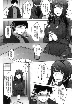 Page 63 of Taikutsu na Gogo no Sugoshikata | 如何度過無聊的下午