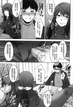 Page 64 of Taikutsu na Gogo no Sugoshikata | 如何度過無聊的下午