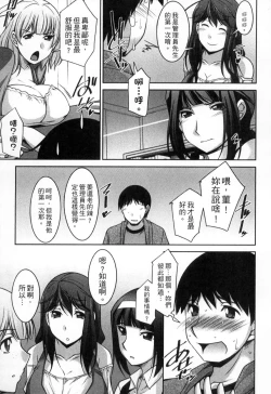 Page 86 of Taikutsu na Gogo no Sugoshikata | 如何度過無聊的下午
