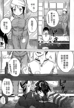 Page 136 of Kodomo Datte H Nano