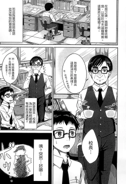 Page 164 of Kodomo Datte H Nano