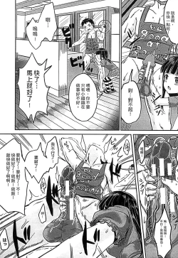 Page 17 of Kodomo Datte H Nano