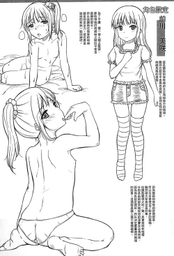 Page 192 of Kodomo Datte H Nano