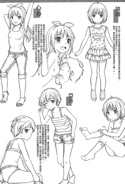 Page 194 of Kodomo Datte H Nano