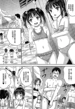 Page 50 of Kodomo Datte H Nano