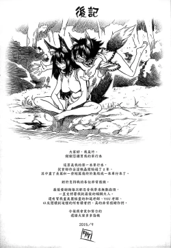 Page 167 of Inda Reijoku