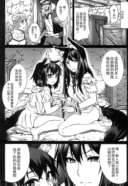 Page 24 of Inda Reijoku