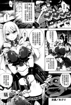 Page 136 of Bessatsu Comic Unreal Ningen Bokujou Hen 3