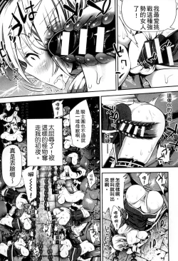 Page 140 of Bessatsu Comic Unreal Ningen Bokujou Hen 3
