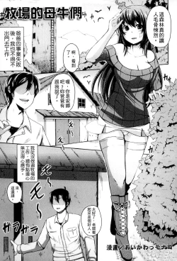 Page 152 of Bessatsu Comic Unreal Ningen Bokujou Hen 3