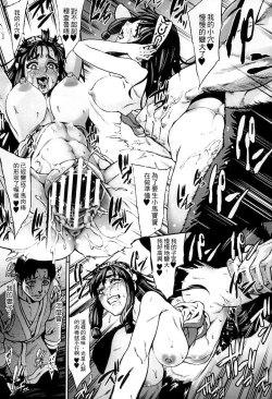 Page 36 of Bessatsu Comic Unreal Ningen Bokujou Hen 3