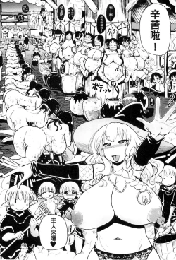 Page 65 of Bessatsu Comic Unreal Ningen Bokujou Hen 3