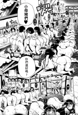 Page 66 of Bessatsu Comic Unreal Ningen Bokujou Hen 3
