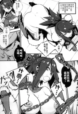 Page 124 of 2D Comic Magazine Joutai Henka de Bad End!