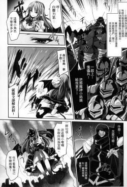 Page 24 of 2D Comic Magazine Joutai Henka de Bad End!