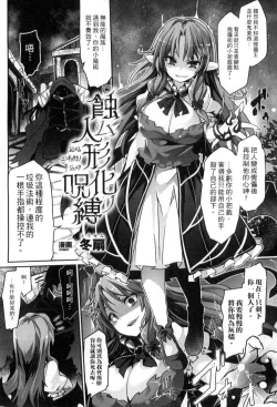 Page 25 of 2D Comic Magazine Joutai Henka de Bad End!