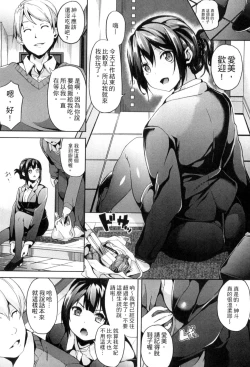 Page 45 of 2D Comic Magazine Joutai Henka de Bad End!