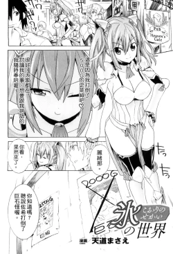 Page 65 of 2D Comic Magazine Joutai Henka de Bad End!
