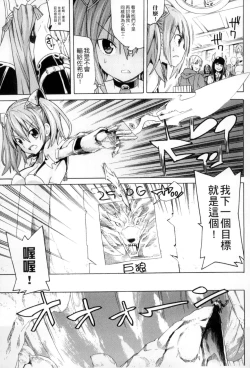 Page 66 of 2D Comic Magazine Joutai Henka de Bad End!