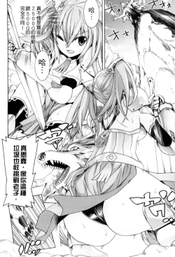 Page 67 of 2D Comic Magazine Joutai Henka de Bad End!