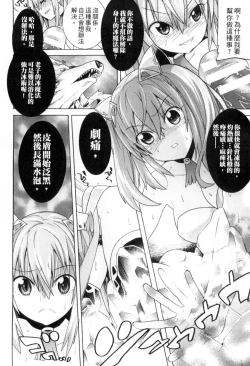 Page 71 of 2D Comic Magazine Joutai Henka de Bad End!