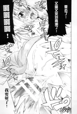 Page 78 of 2D Comic Magazine Joutai Henka de Bad End!