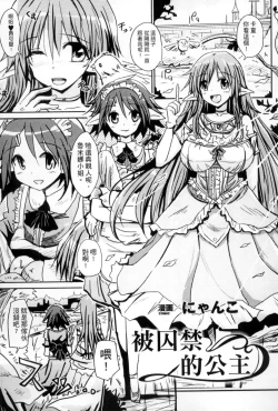 Page 80 of 2D Comic Magazine Joutai Henka de Bad End!