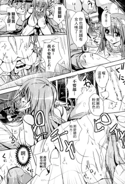 Page 89 of 2D Comic Magazine Joutai Henka de Bad End!