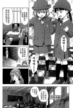 Page 114 of Shoujo Netsu - Girls Fever