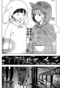 Page 118 of Shoujo Netsu - Girls Fever