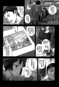 Page 164 of Shoujo Netsu - Girls Fever