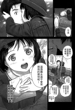 Page 165 of Shoujo Netsu - Girls Fever