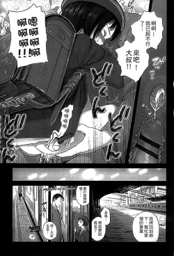 Page 175 of Shoujo Netsu - Girls Fever