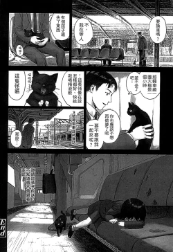 Page 178 of Shoujo Netsu - Girls Fever