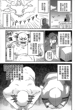 Page 179 of Shoujo Netsu - Girls Fever