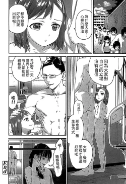 Page 34 of Shoujo Netsu - Girls Fever