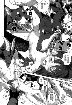 Page 64 of Shoujo Netsu - Girls Fever